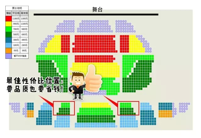  《剧院魅影》终极选座攻略出炉，你选对了吗？