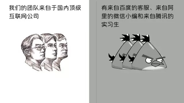 如果说创业公司是这个时代的摇滚乐手，引领潮流，那么投资人和普通员工，就都是这个时代的果儿，备受欺瞒：高大上的名词、概念背后往往是low B low B的现实。