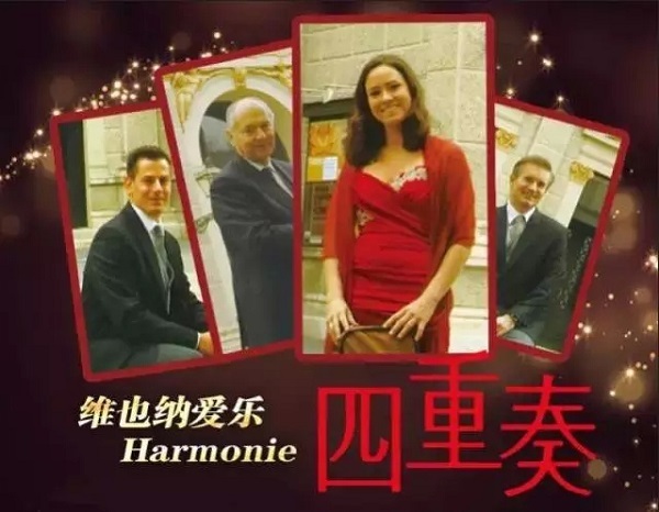 维也纳爱乐Harmonie乐团