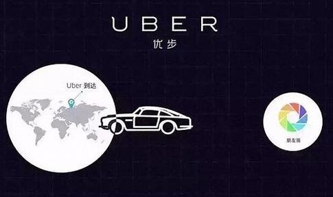 微信回应封杀Uber所有公众号，称其恶意营销