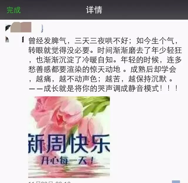 微信——只能微微信，不能全都信