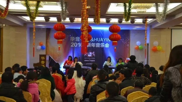 华音琴行2016新年音乐会圆满落幕