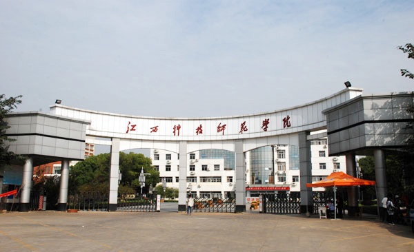 江西科技师范大学