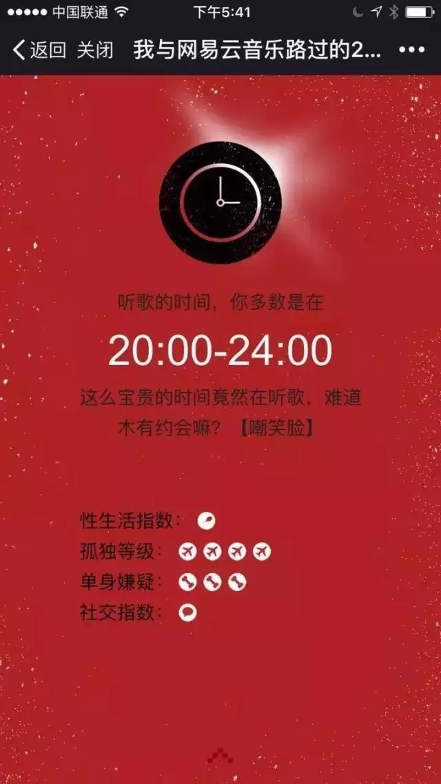 微信公开课的H5刷爆了朋友圈？