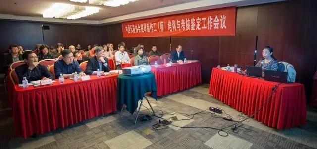 中国乐器协会提琴制作工（师）培训与考核鉴定工作会在北京召开