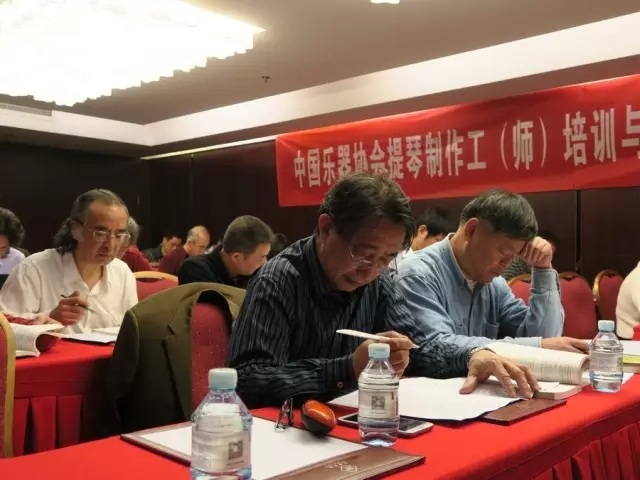 中国乐器协会提琴制作工（师）培训与考核鉴定工作会在北京召开