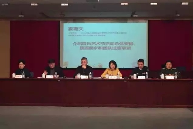 2016上海国际音乐节管乐艺术节领队会议圆满落幕