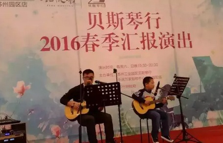 恭贺贝斯琴行2016春季摇滚乐队汇报演出圆满落幕