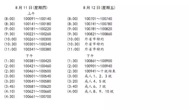 上海音乐家协会