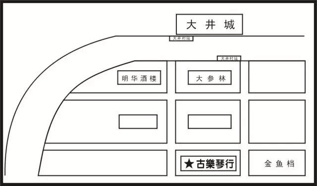 乐度音乐 | 南沙古乐琴行