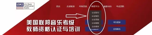 美国联邦音乐考级网站