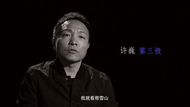 许巍《第三极》吉他谱