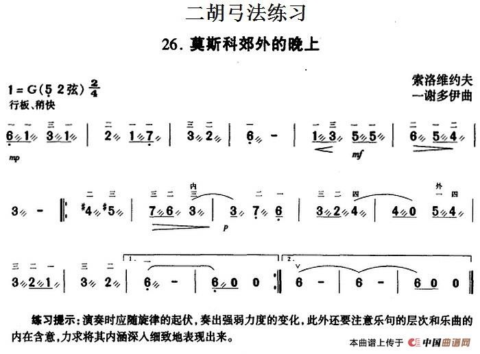 莫斯科郊外的晚上.jpg