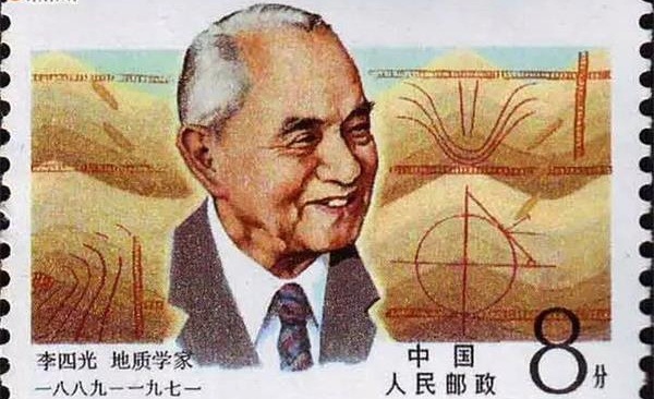 李四光.jpg