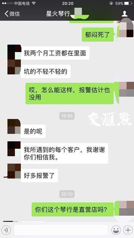 员工称被拖了两个月工资