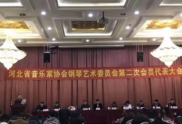 第二次会员代表大会.jpg