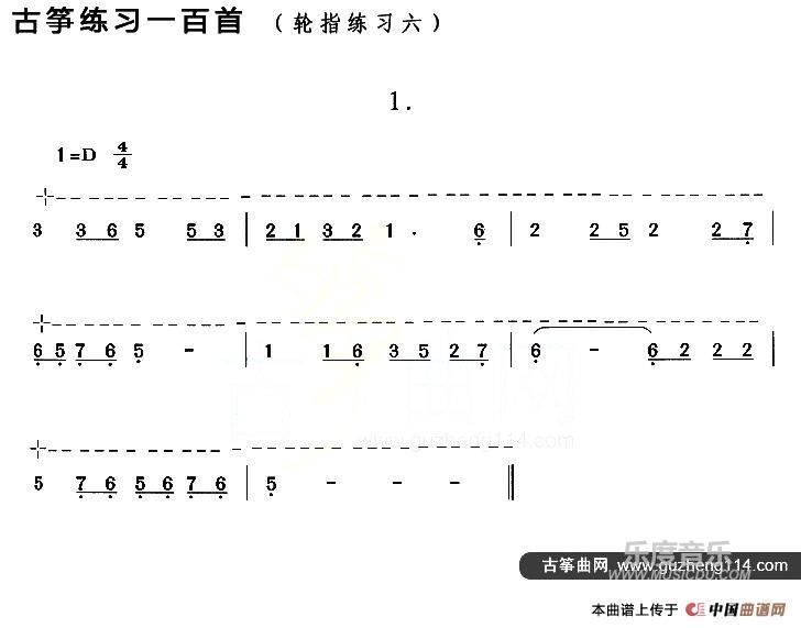 古筝轮指练习.jpg