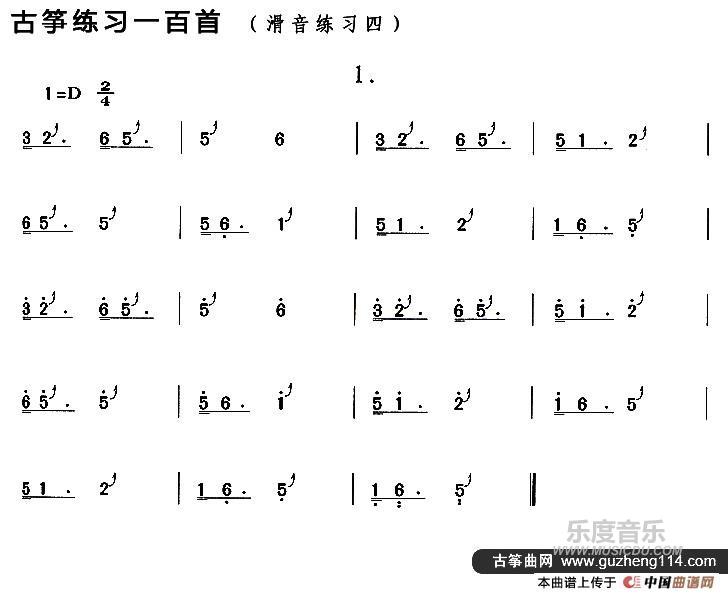 滑音练习4.jpg